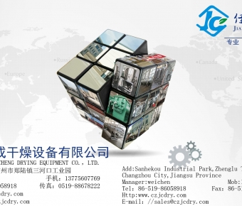 干燥设备选择的基本原则